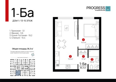 38,1 м², 1-комнатная квартира 4 330 000 ₽ - изображение 98