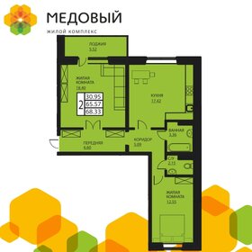 Квартира 64,6 м², 2-комнатная - изображение 1