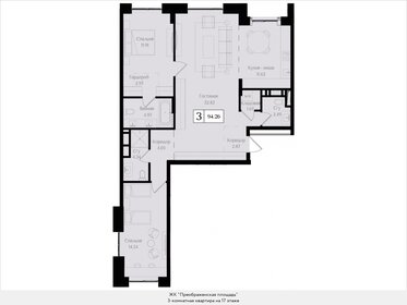 148 м², 4-комнатная квартира 52 500 000 ₽ - изображение 73