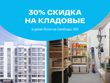 47,4 м², 2-комнатная квартира 5 877 000 ₽ - изображение 42