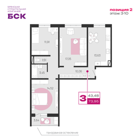 57,4 м², 3-комнатная квартира 4 350 000 ₽ - изображение 91