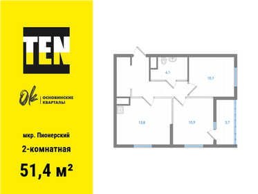 50 м², 2-комнатная квартира 7 076 000 ₽ - изображение 6