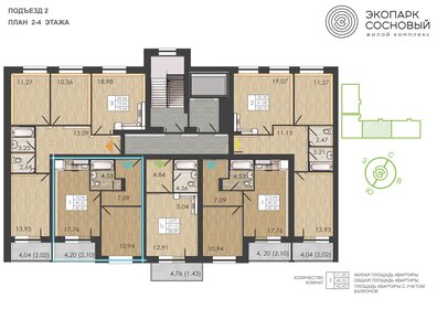 42,4 м², 1-комнатная квартира 5 825 750 ₽ - изображение 34