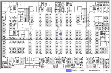 14,3 м², машиноместо 3 530 000 ₽ - изображение 9