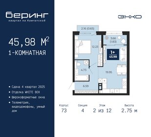 47,5 м², 1-комнатная квартира 6 760 000 ₽ - изображение 28