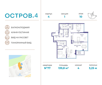 138 м², 4-комнатная квартира 56 000 000 ₽ - изображение 139