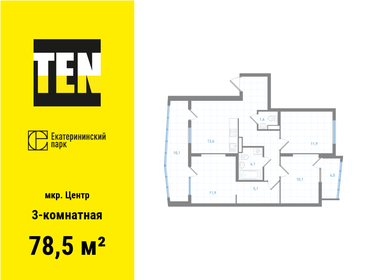 76 м², 2-комнатная квартира 23 020 000 ₽ - изображение 92