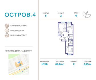 62,9 м², 2-комнатная квартира 38 280 940 ₽ - изображение 40