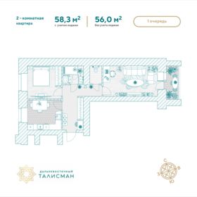 61,7 м², 2-комнатная квартира 9 300 000 ₽ - изображение 41