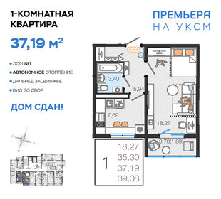 Квартира 37,2 м², 1-комнатная - изображение 1