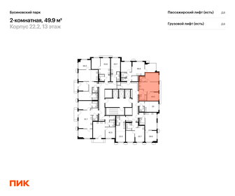 45,3 м², 2-комнатная квартира 9 800 000 ₽ - изображение 85