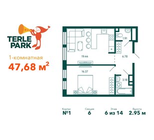 Квартира 47,7 м², 1-комнатная - изображение 1