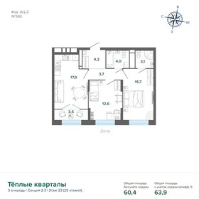 Квартира 63,9 м², 2-комнатная - изображение 1
