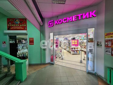 53,6 м², торговое помещение 2 470 000 ₽ - изображение 71