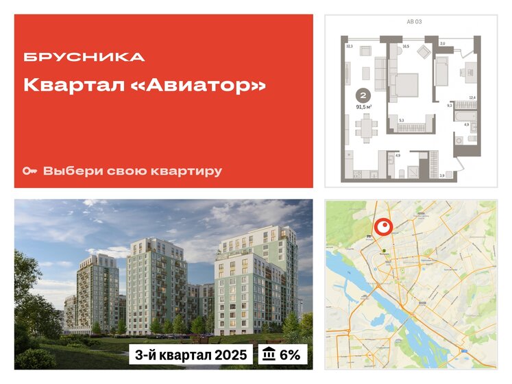 91,5 м², 2-комнатная квартира 12 440 000 ₽ - изображение 24