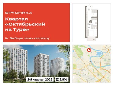 28 м², квартира-студия 4 280 000 ₽ - изображение 82