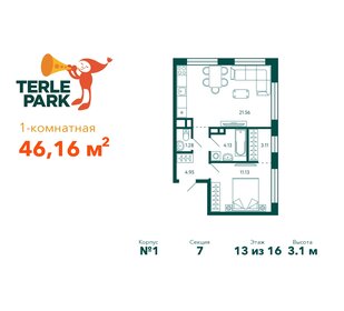 Квартира 46,2 м², 1-комнатная - изображение 1