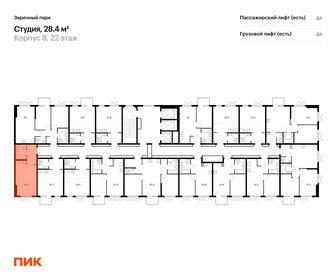 27,1 м², квартира-студия 5 045 000 ₽ - изображение 16