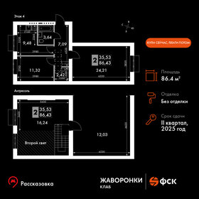 90,7 м², 2-комнатная квартира 14 897 081 ₽ - изображение 37