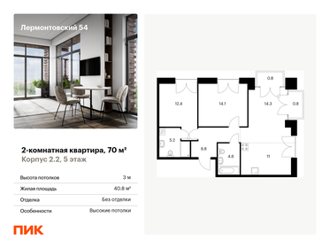 75 м², 2-комнатная квартира 29 400 000 ₽ - изображение 83