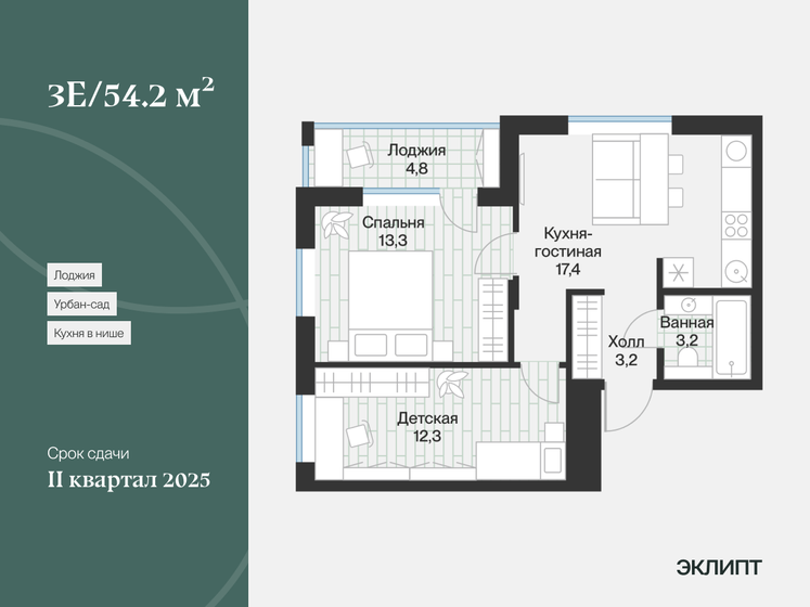 51,8 м², 2-комнатная квартира 7 450 000 ₽ - изображение 1