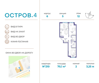 63 м², 2-комнатная квартира 33 000 000 ₽ - изображение 70