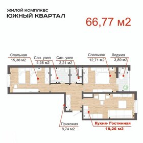 Квартира 67 м², 2-комнатная - изображение 1