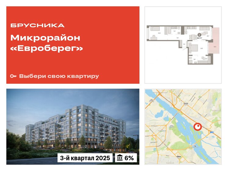 84,7 м², 3-комнатная квартира 10 700 000 ₽ - изображение 24