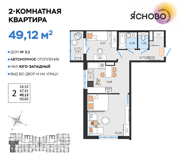 49,1 м², 2-комнатная квартира 4 519 040 ₽ - изображение 1