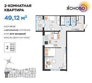 50 м², 2-комнатная квартира 4 400 000 ₽ - изображение 29