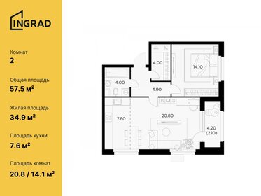 70 м², 2-комнатная квартира 16 000 000 ₽ - изображение 19