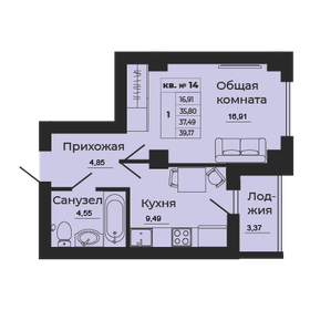 38,4 м², 1-комнатная квартира 3 573 060 ₽ - изображение 58