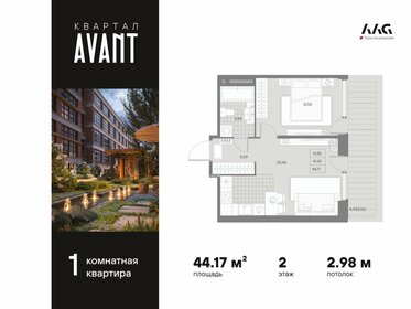Квартира 44,2 м², 1-комнатная - изображение 1