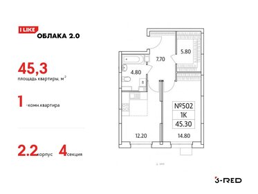 45,3 м², 1-комнатная квартира 10 747 751 ₽ - изображение 8