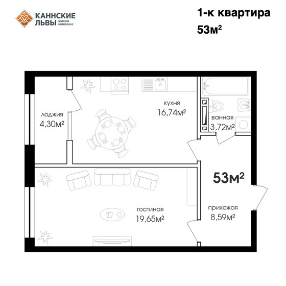 53 м², 1-комнатная квартира 6 890 000 ₽ - изображение 1