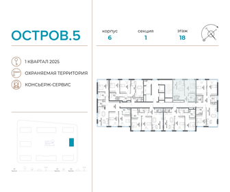 43,4 м², 1-комнатная квартира 30 000 000 ₽ - изображение 110