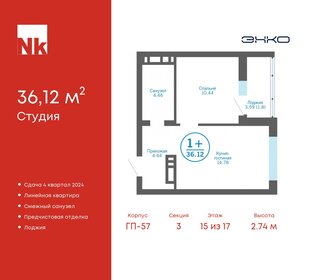 22,7 м², квартира-студия 4 138 606 ₽ - изображение 21