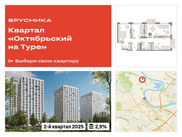 86,6 м², 3-комнатная квартира 10 660 000 ₽ - изображение 8