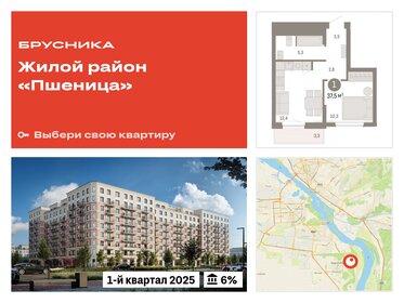 37,5 м², 1-комнатная квартира 5 770 000 ₽ - изображение 14