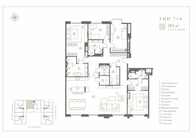 Квартира 203 м², 4-комнатная - изображение 1