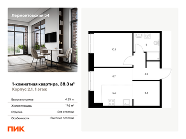 44,8 м², 1-комнатные апартаменты 12 141 104 ₽ - изображение 24