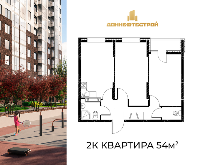 54 м², 2-комнатная квартира 9 633 600 ₽ - изображение 1