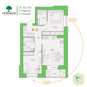 Квартира 62,6 м², 2-комнатная - изображение 1