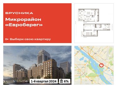 132,5 м², 3-комнатная квартира 14 090 000 ₽ - изображение 14