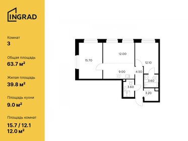 Квартира 63,7 м², 3-комнатная - изображение 1