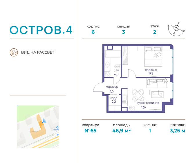 46,9 м², 1-комнатная квартира 26 245 240 ₽ - изображение 1