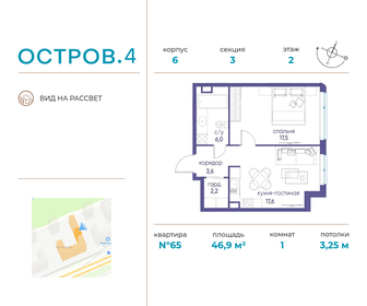 Квартира 46,9 м², 1-комнатная - изображение 1