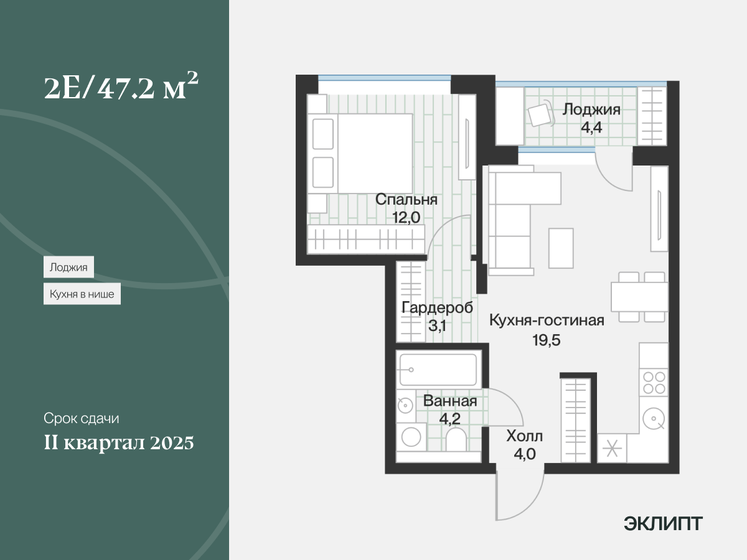 45 м², 1-комнатная квартира 6 460 000 ₽ - изображение 1