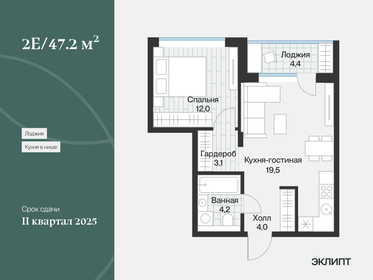 45 м², 1-комнатная квартира 6 590 000 ₽ - изображение 14