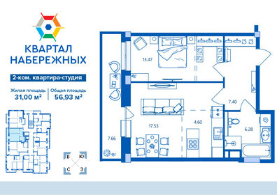 53,2 м², 2-комнатная квартира 3 700 000 ₽ - изображение 119